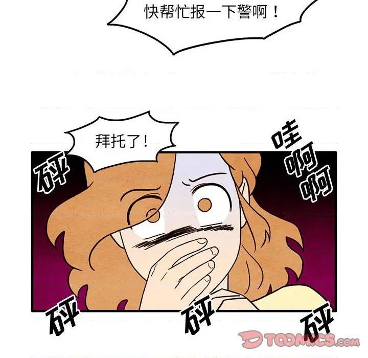 超自然恋爱漫画,第52话2图