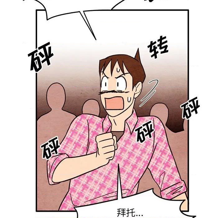 超自然恋爱漫画,第52话1图