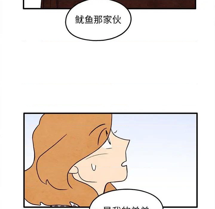 超自然恋爱漫画,第37话1图