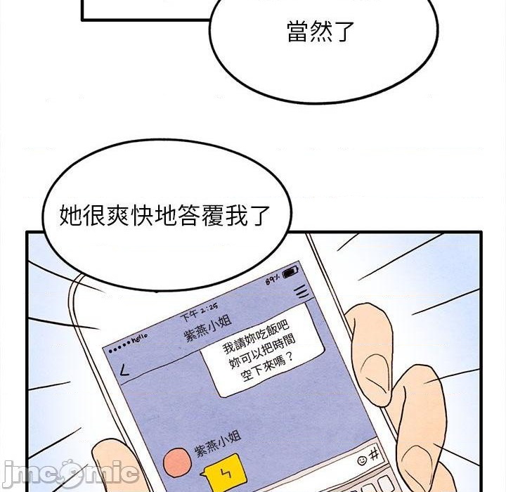 超自然恋爱漫画,第18话2图