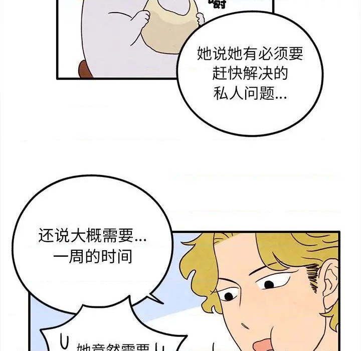 超自然恋爱漫画,第25话4图