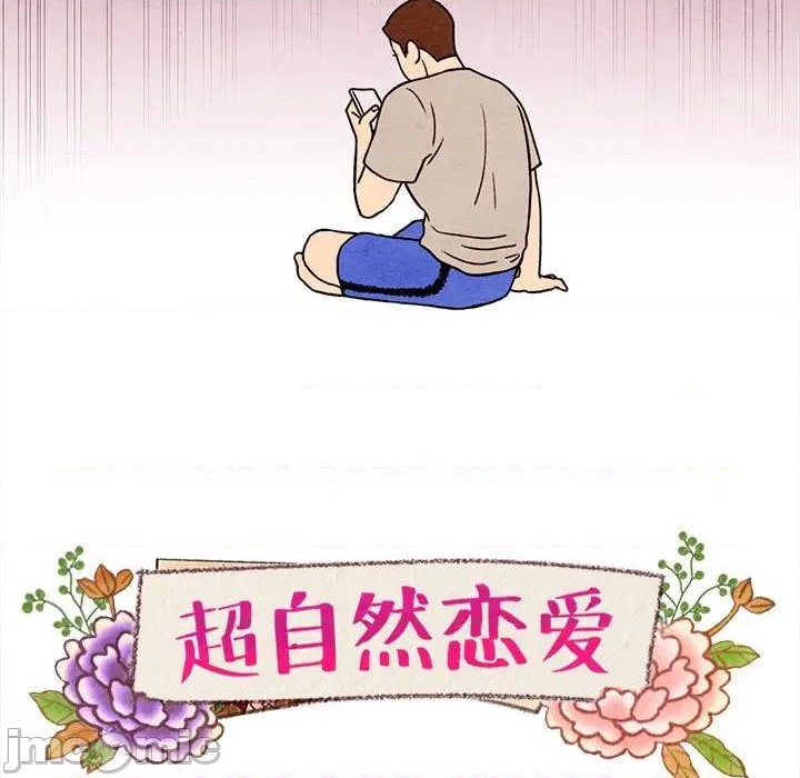 超自然事情漫画,第16话5图