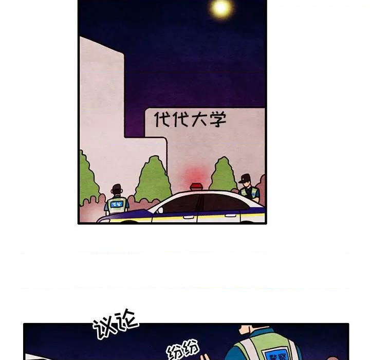 超自然恋爱漫画,第52话4图