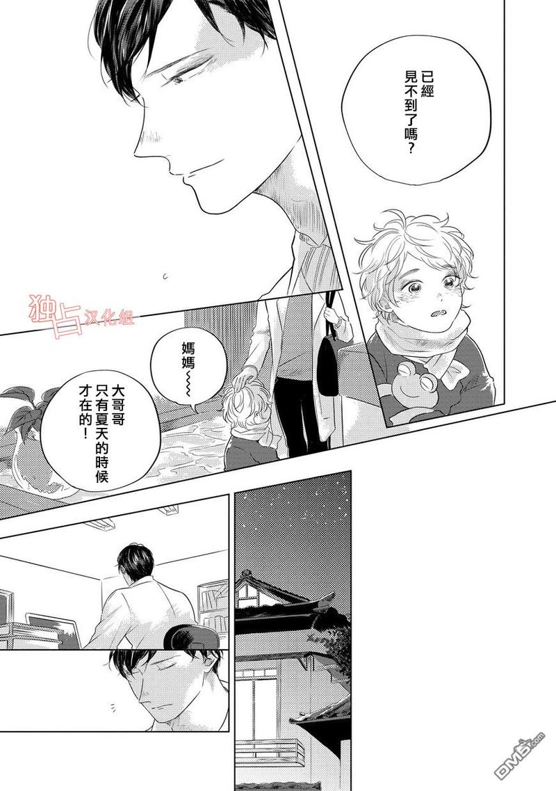 BLUE! BLUE! BLUE!漫画,第5话4图