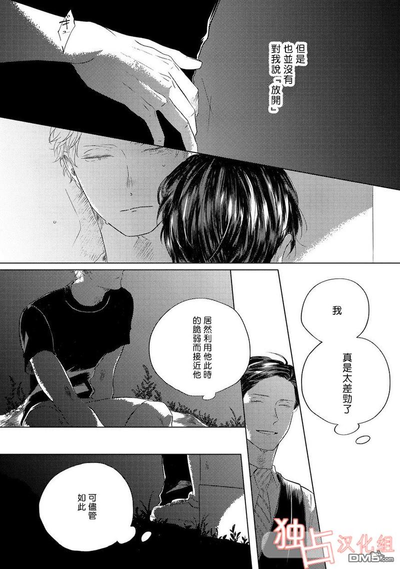 BLUE! BLUE! BLUE!漫画,第4话3图