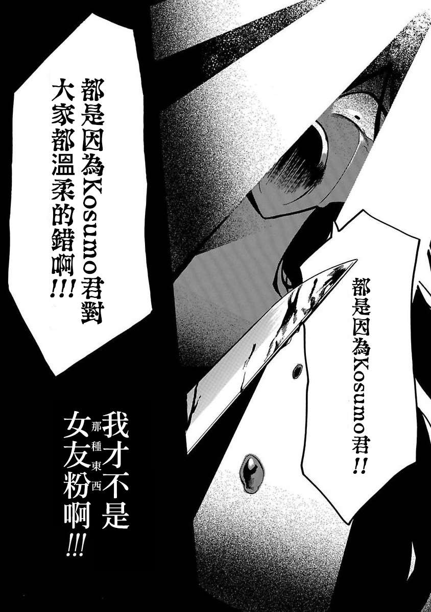 第14话新的怪兽2