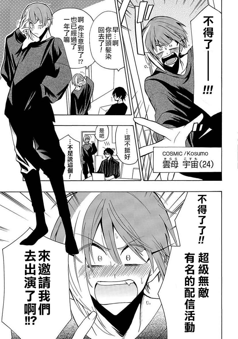 第14话新的怪兽4