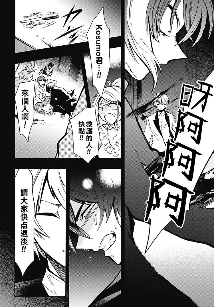 第44话第一次的配信4