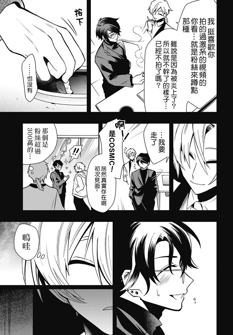 第44话第一次的配信3
