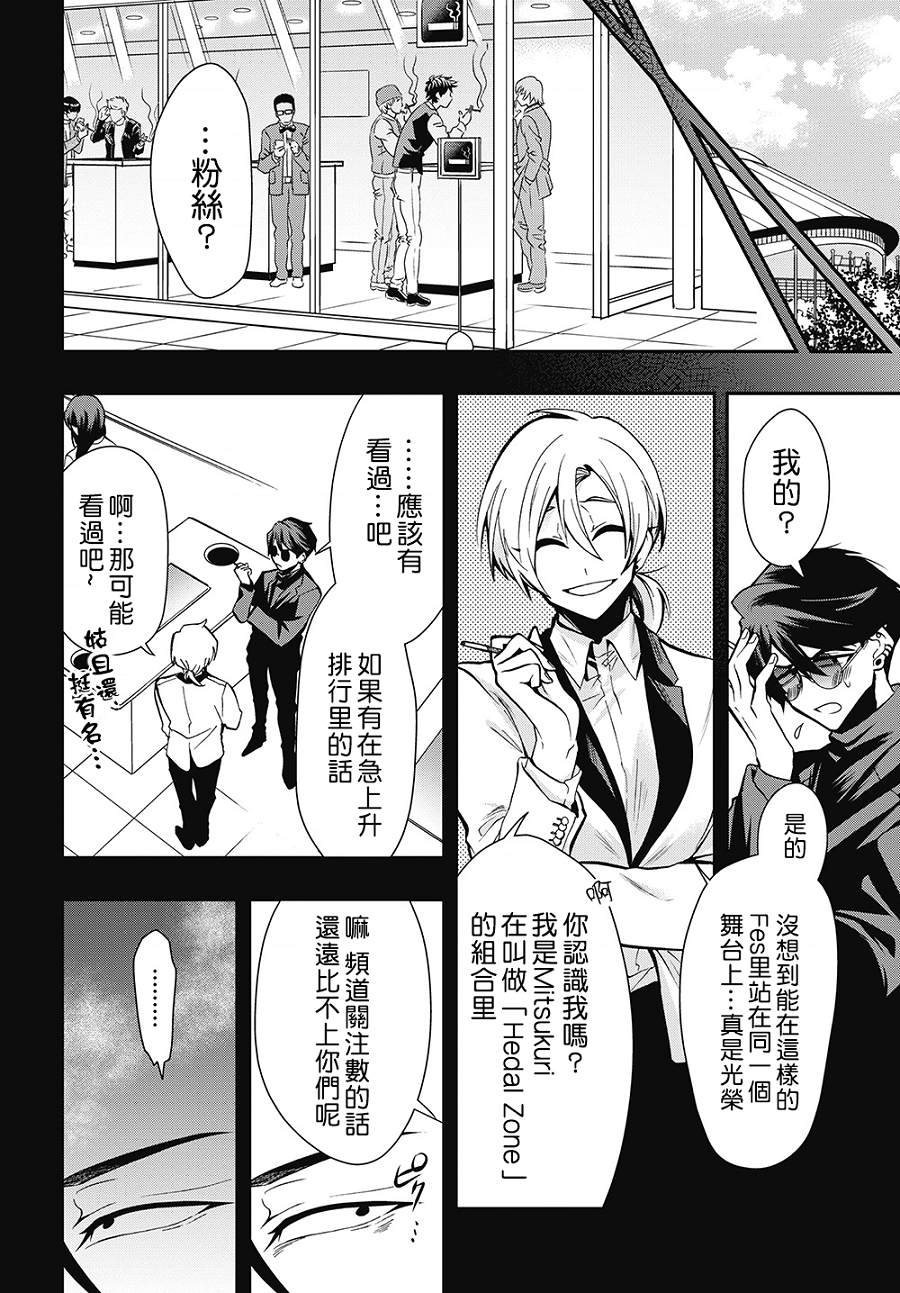第44话第一次的配信2