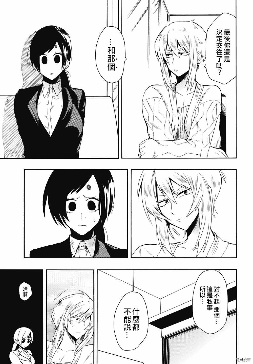 第40话积极向前的活动2
