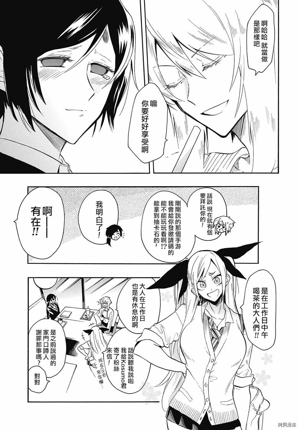 第40话积极向前的活动4