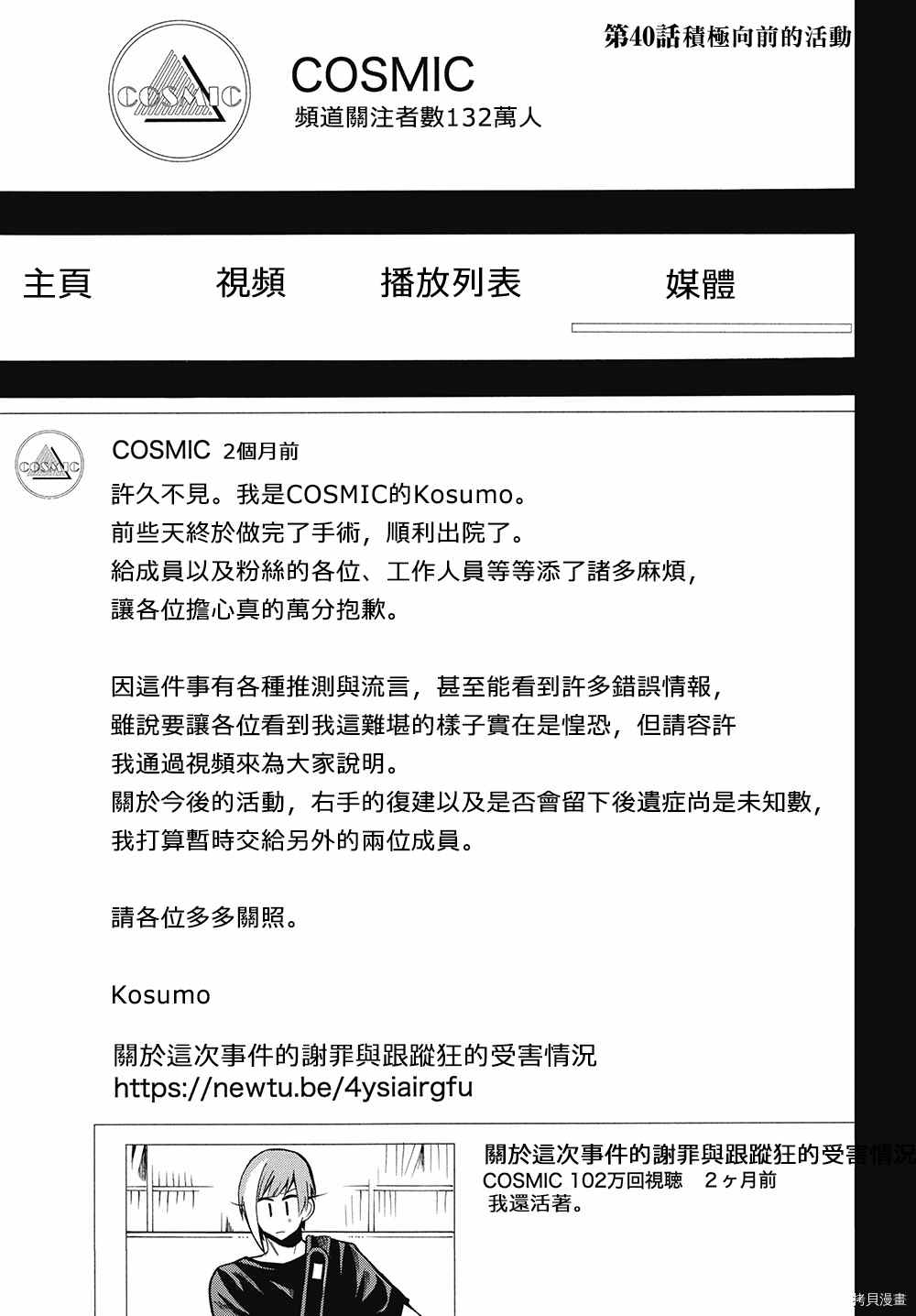 第40话积极向前的活动0