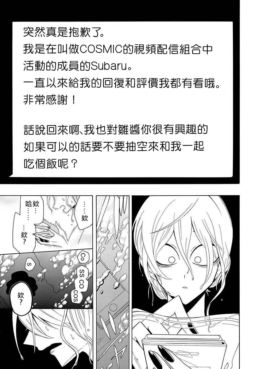 第2话比从视频上的看上去还要帅气4