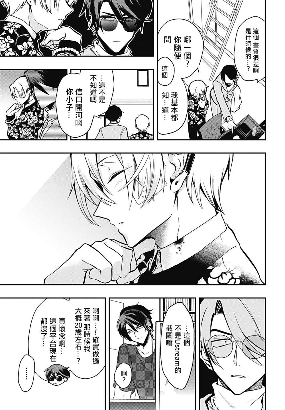 第51话 甜的也好，苦的也好2