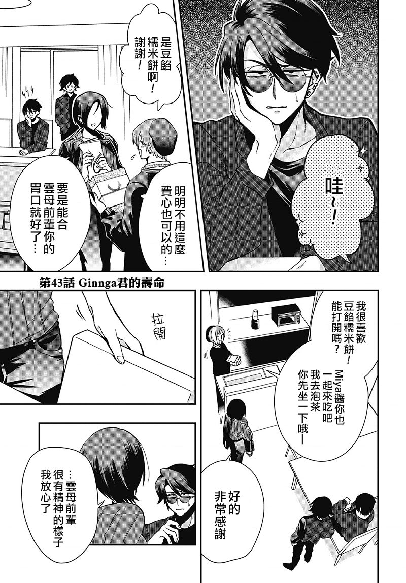第43话0