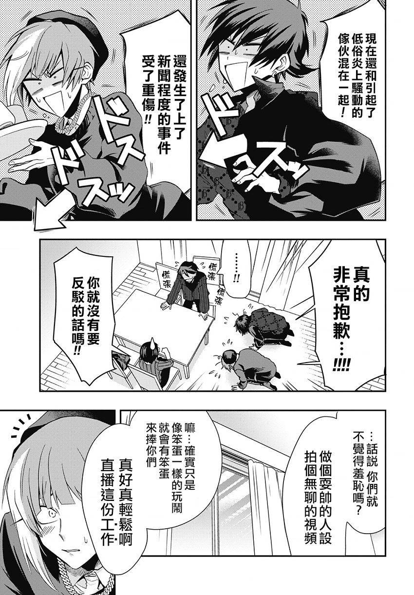 第43话4