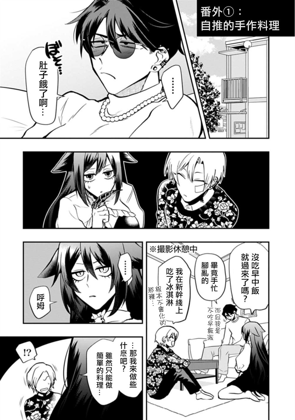 番外40