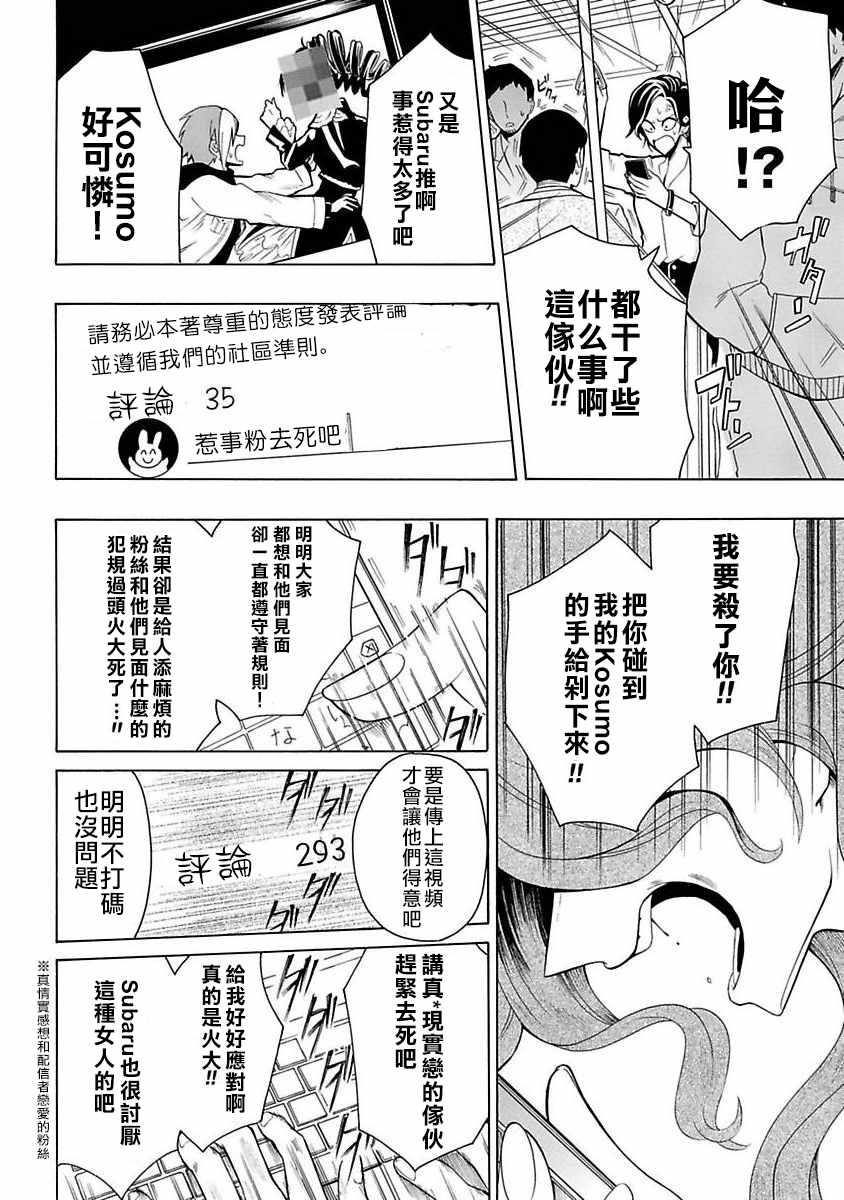 第8话取消关注1