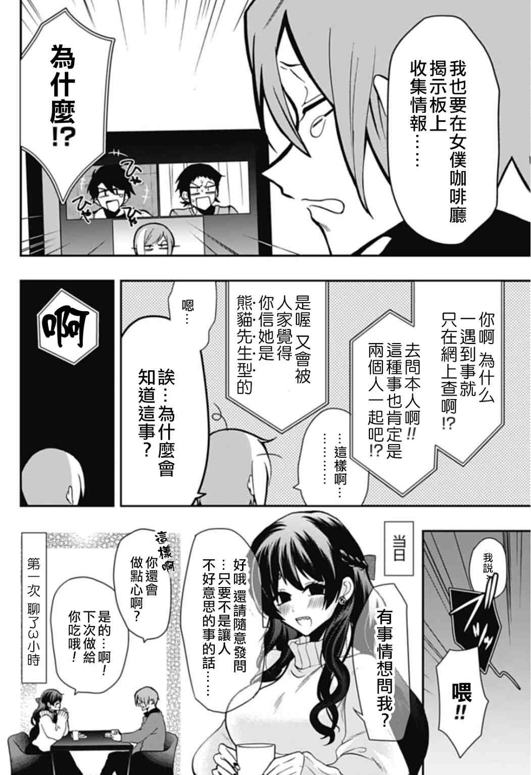 番外34