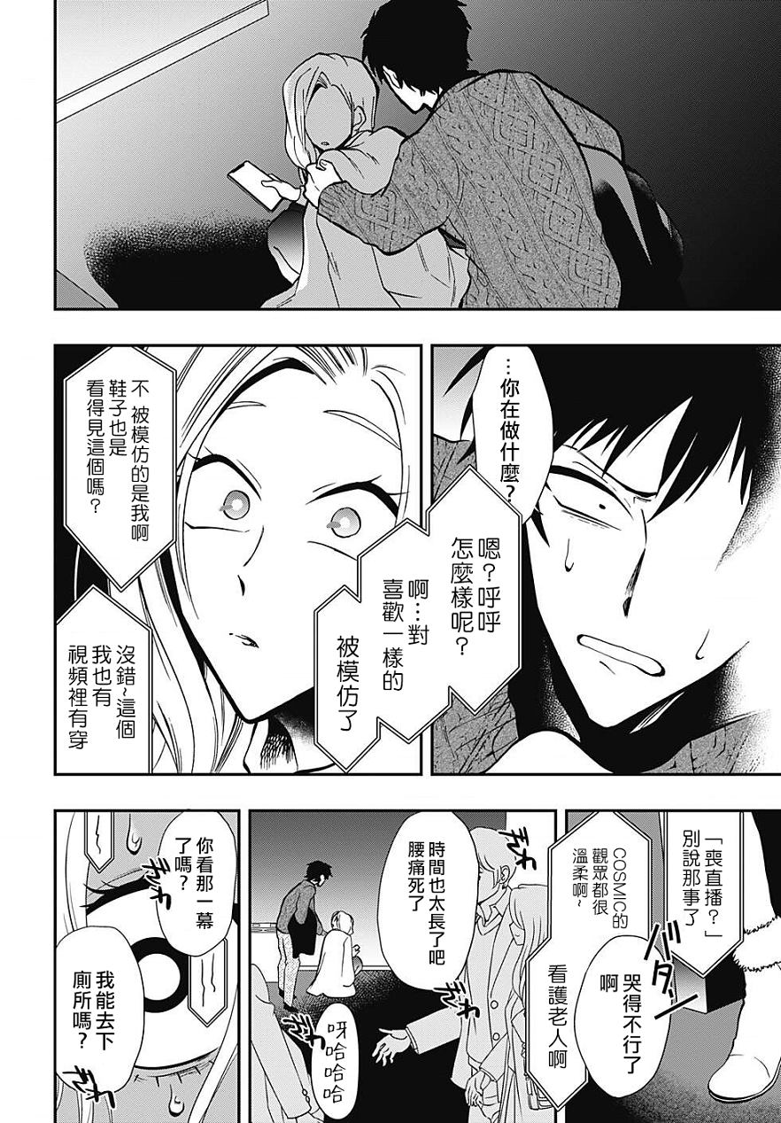 第49话 简直不可理喻1