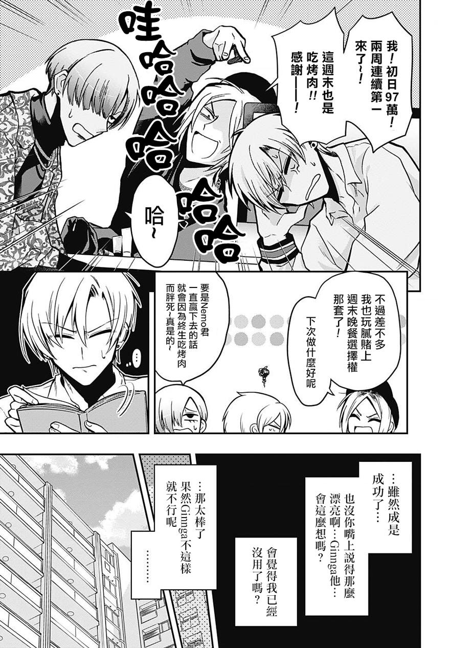第53话 还什么都没做2