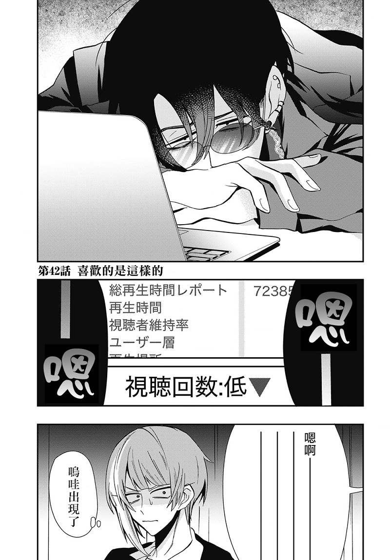第42话喜欢的是这样的0