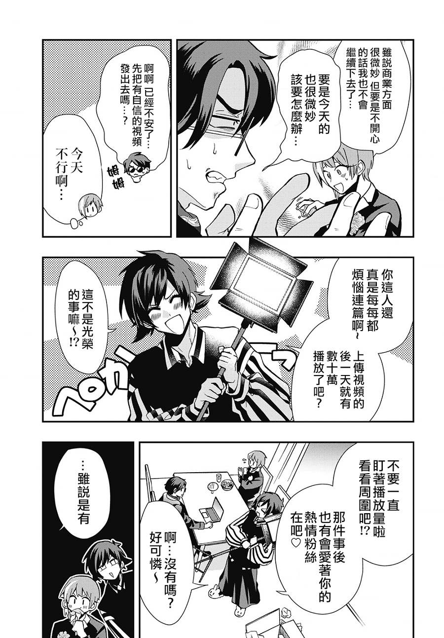 第42话喜欢的是这样的2