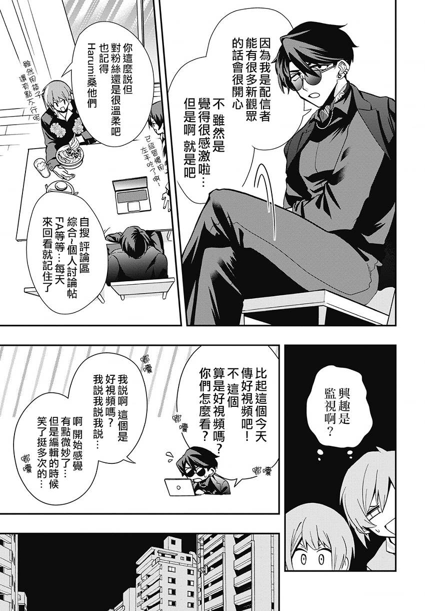 第42话喜欢的是这样的4
