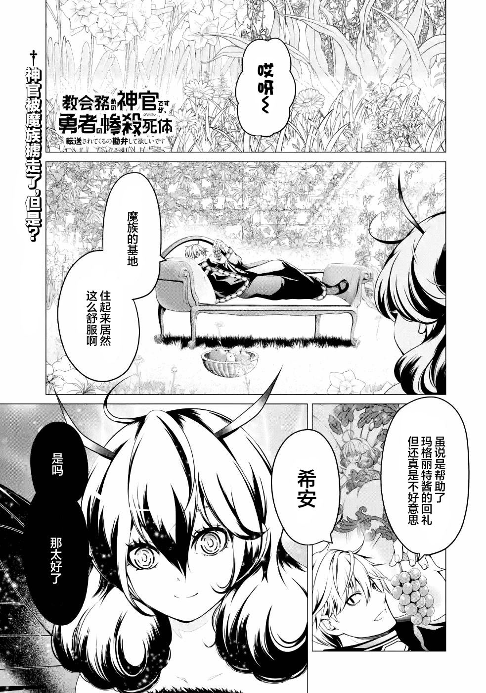 第5话 在跨过地狱的前方0