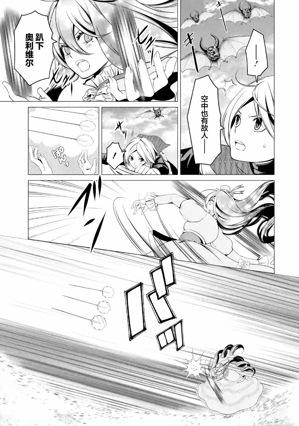 第5话 在跨过地狱的前方4