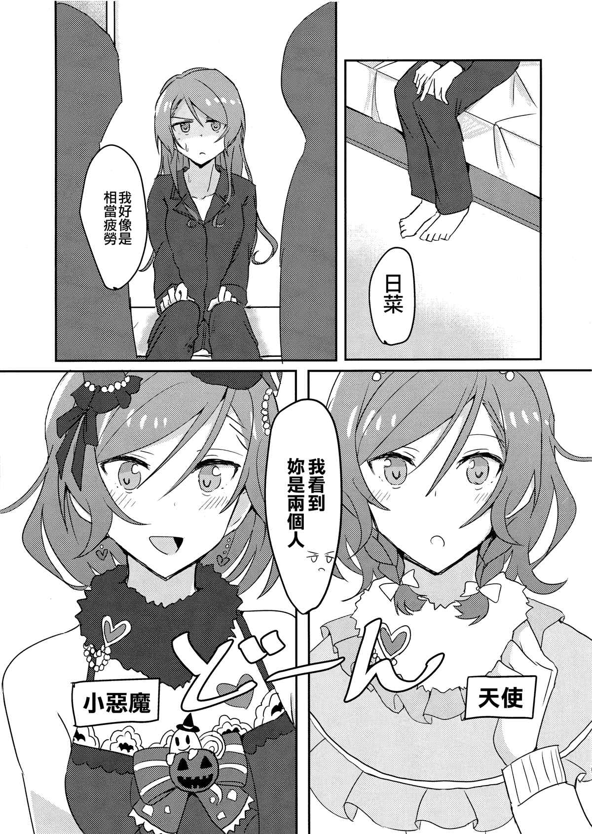 2h1p7漫画,第1话5图
