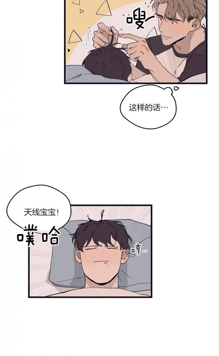 灵感之源漫画,第27话5图