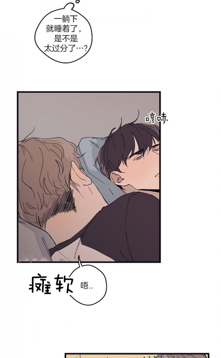 灵感之源漫画,第27话4图