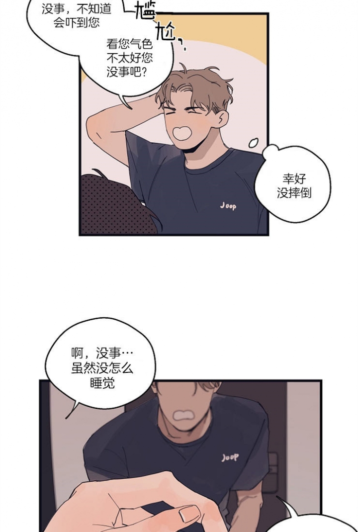 灵感之源漫画,第15话1图