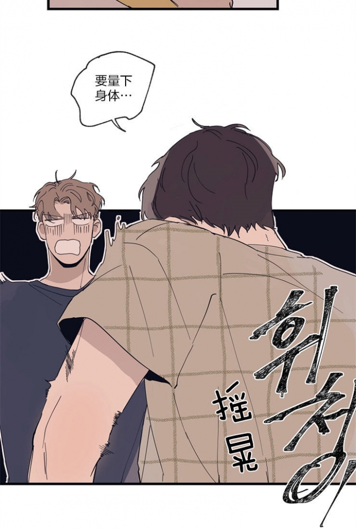 灵感之源漫画,第15话5图