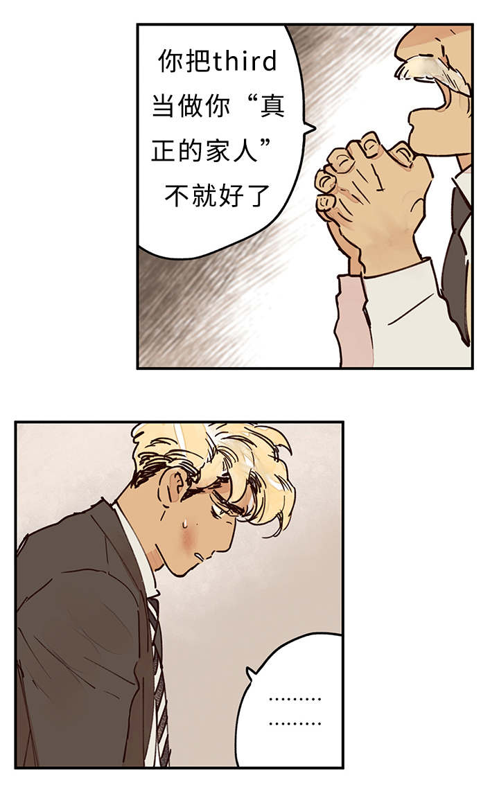 特良普加关税漫画,第9话3图
