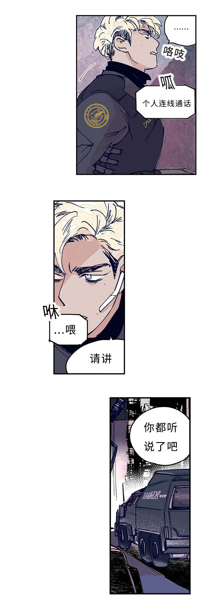 特良普加关税漫画,第9话4图