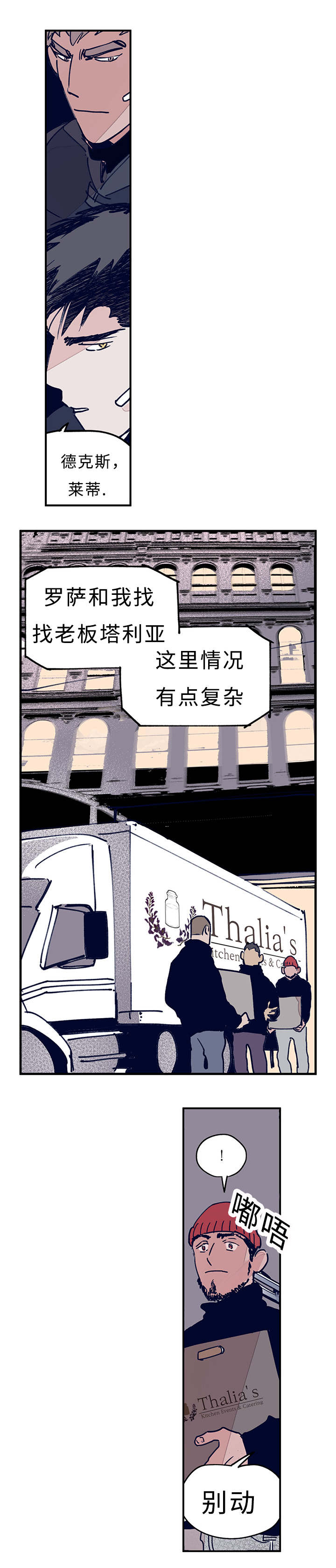 特良普加关税漫画,第10话1图