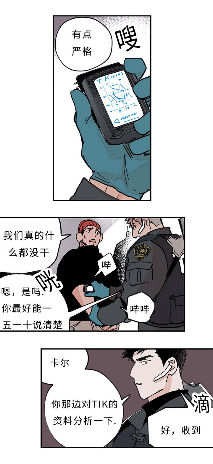 特良普加关税漫画,第10话3图