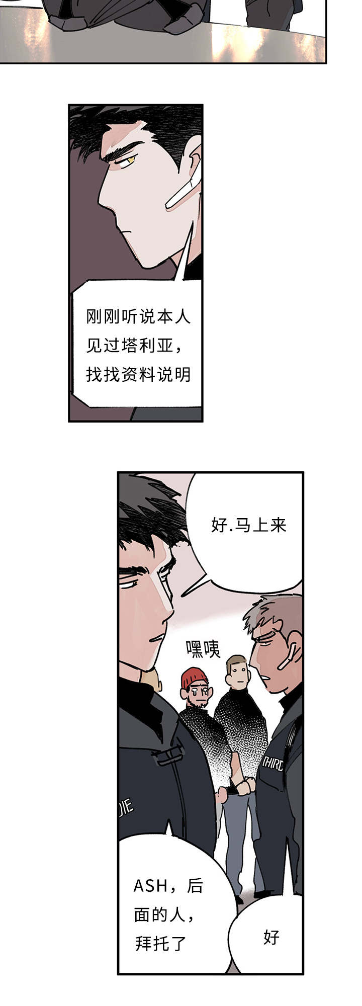特良普加关税漫画,第10话5图