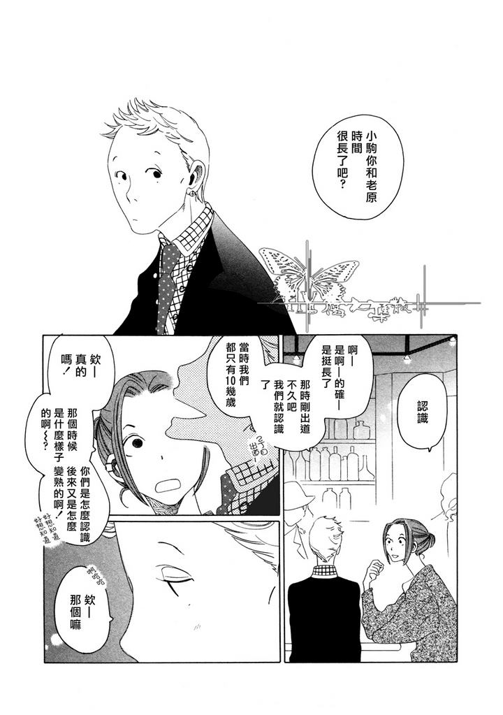 外传：第1话0