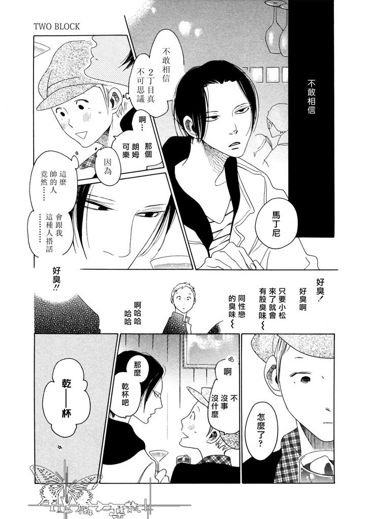 外传：第1话4