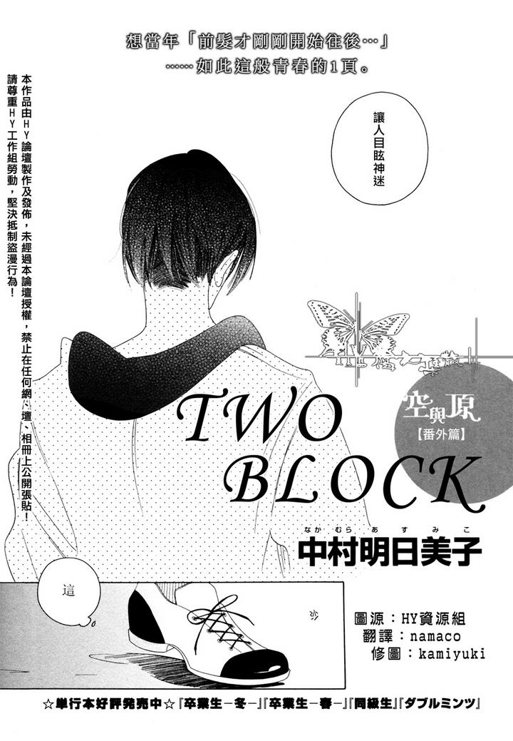 外传：第1话1