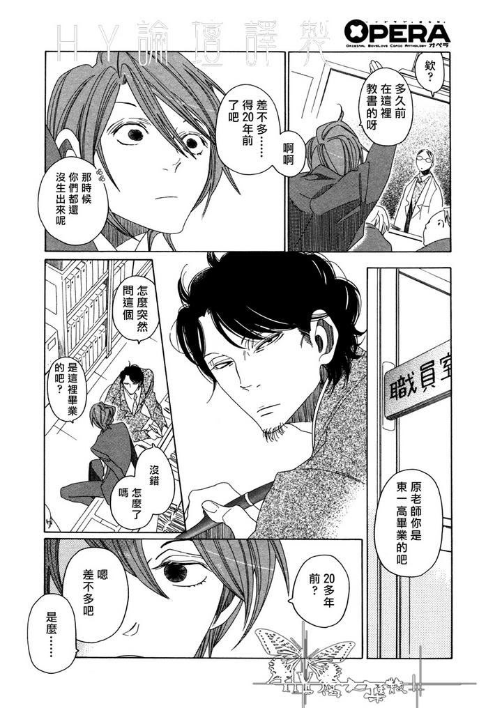 第5话3