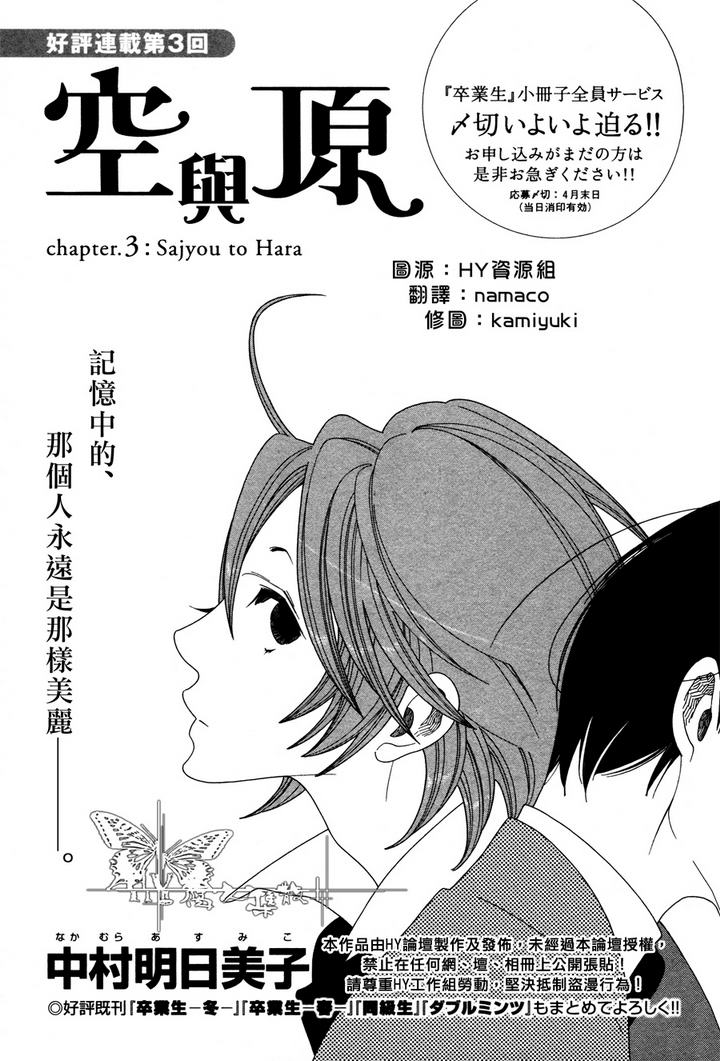 第3话0