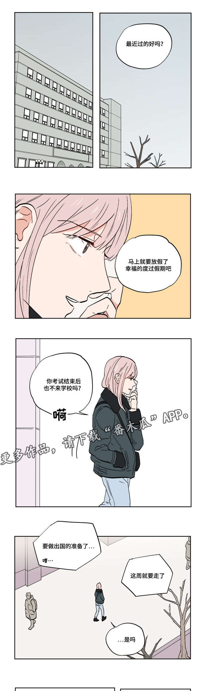 第25章：跟踪狂0