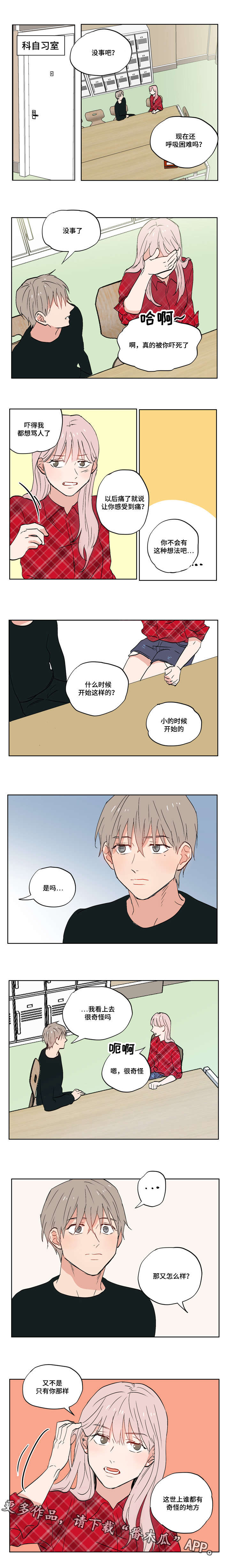 第6章：有故事的人4