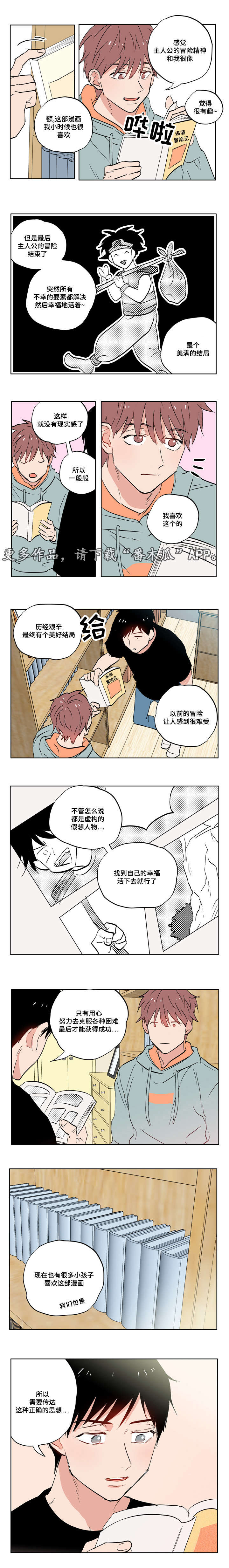 第6章：有故事的人1