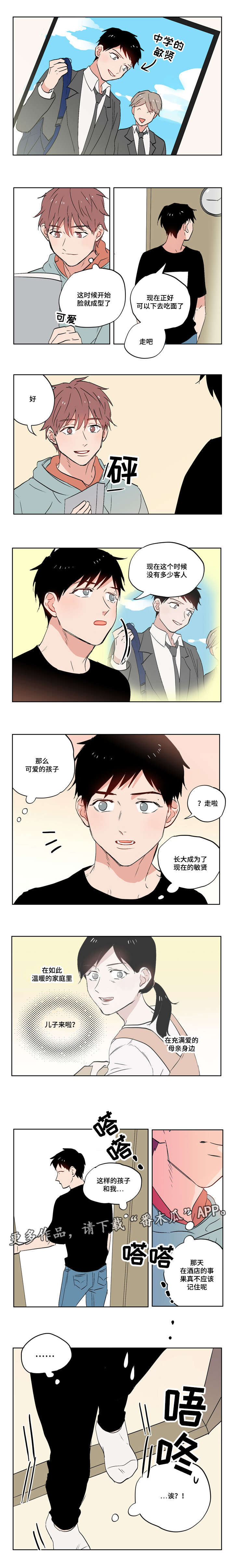 第6章：有故事的人3